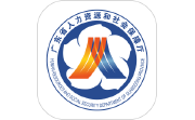 广东人社APP电脑版段首LOGO
