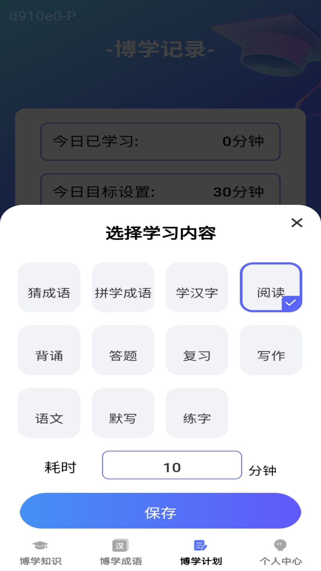博学小天才