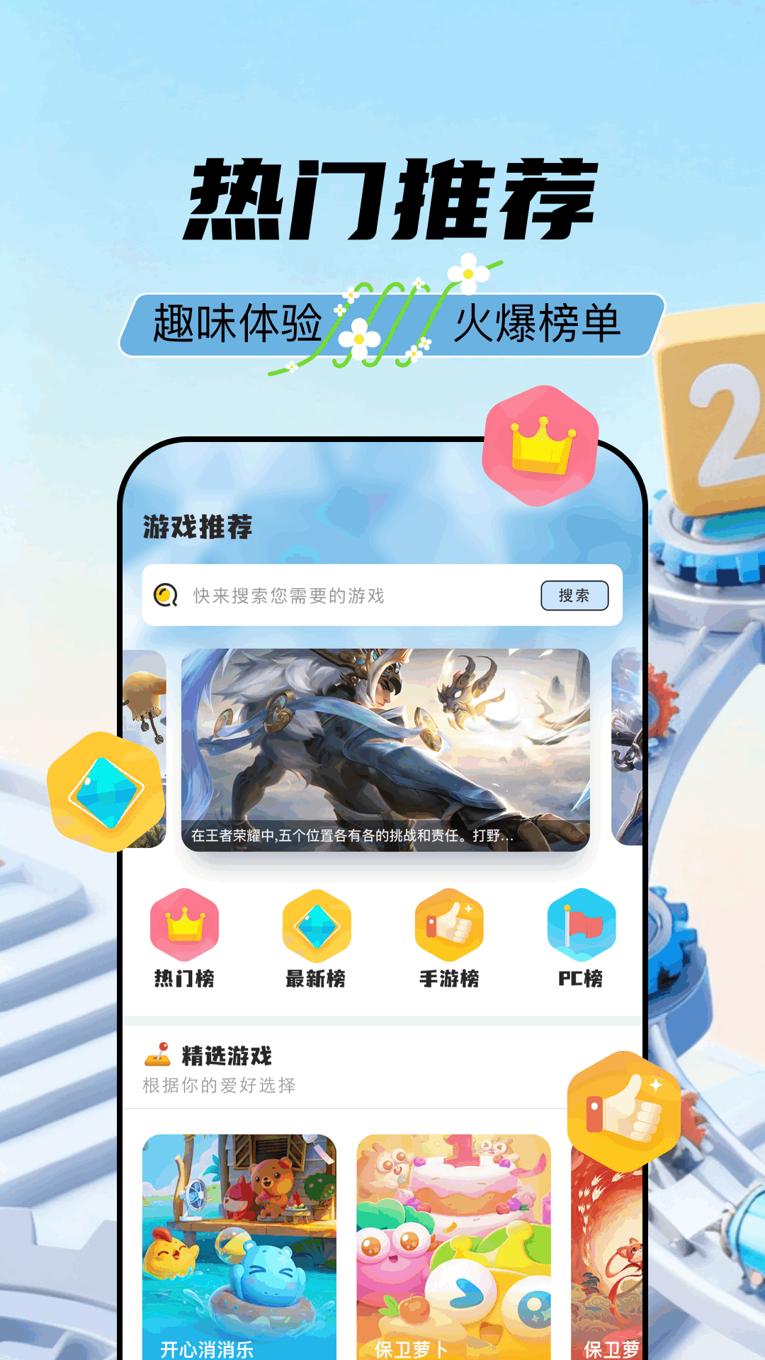 7733乐园电脑版截图