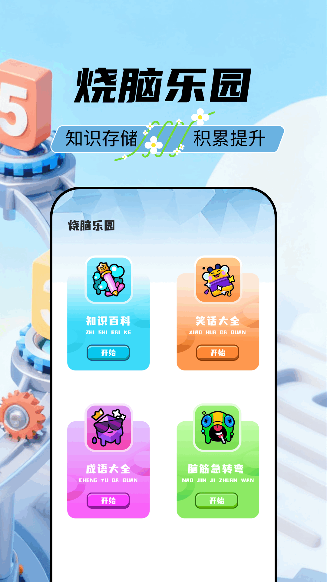 7733乐园电脑版截图