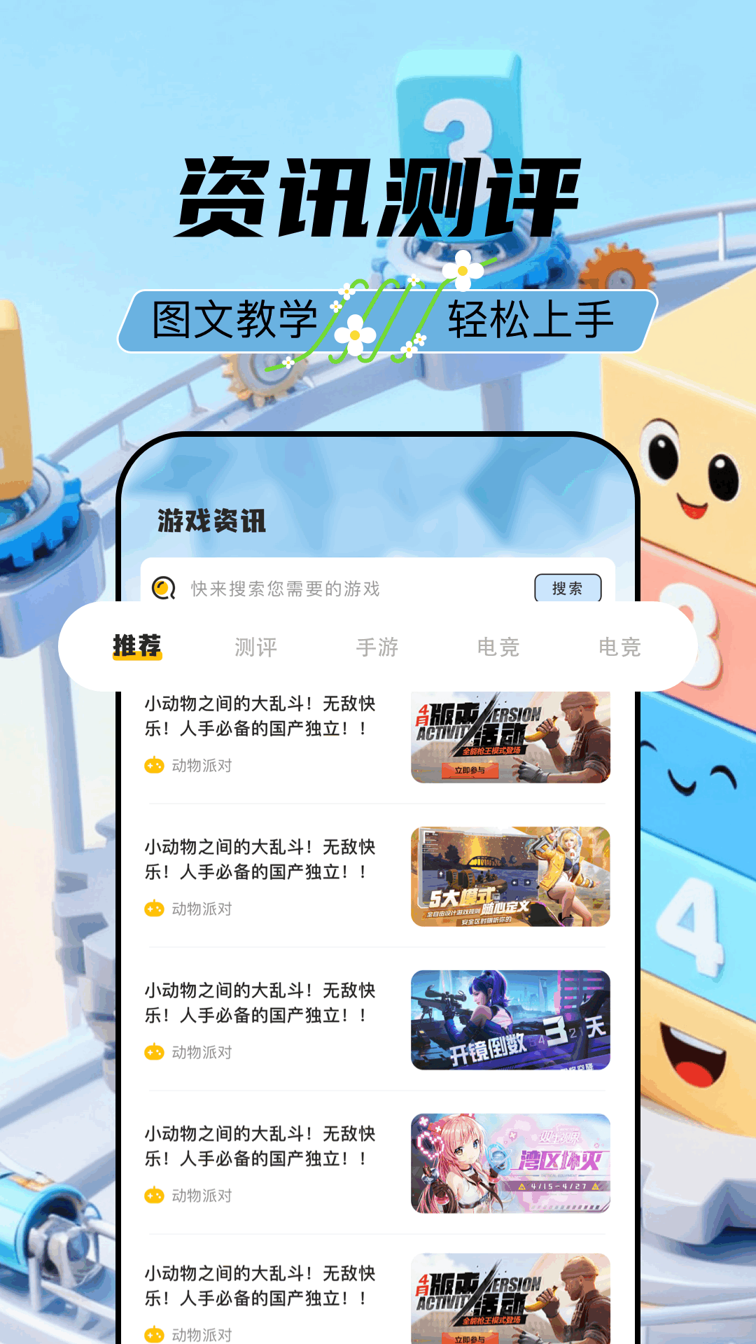 7733乐园电脑版截图