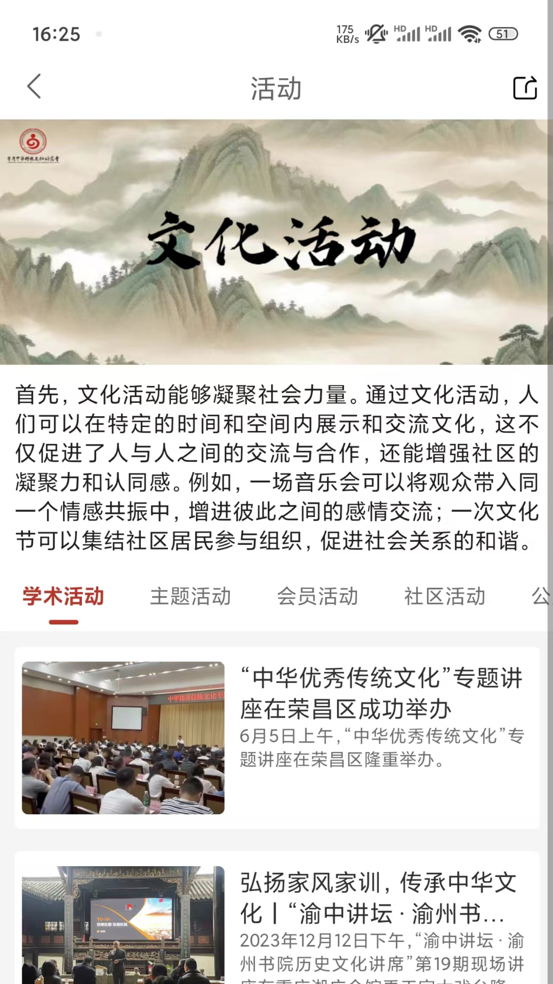 博学问道