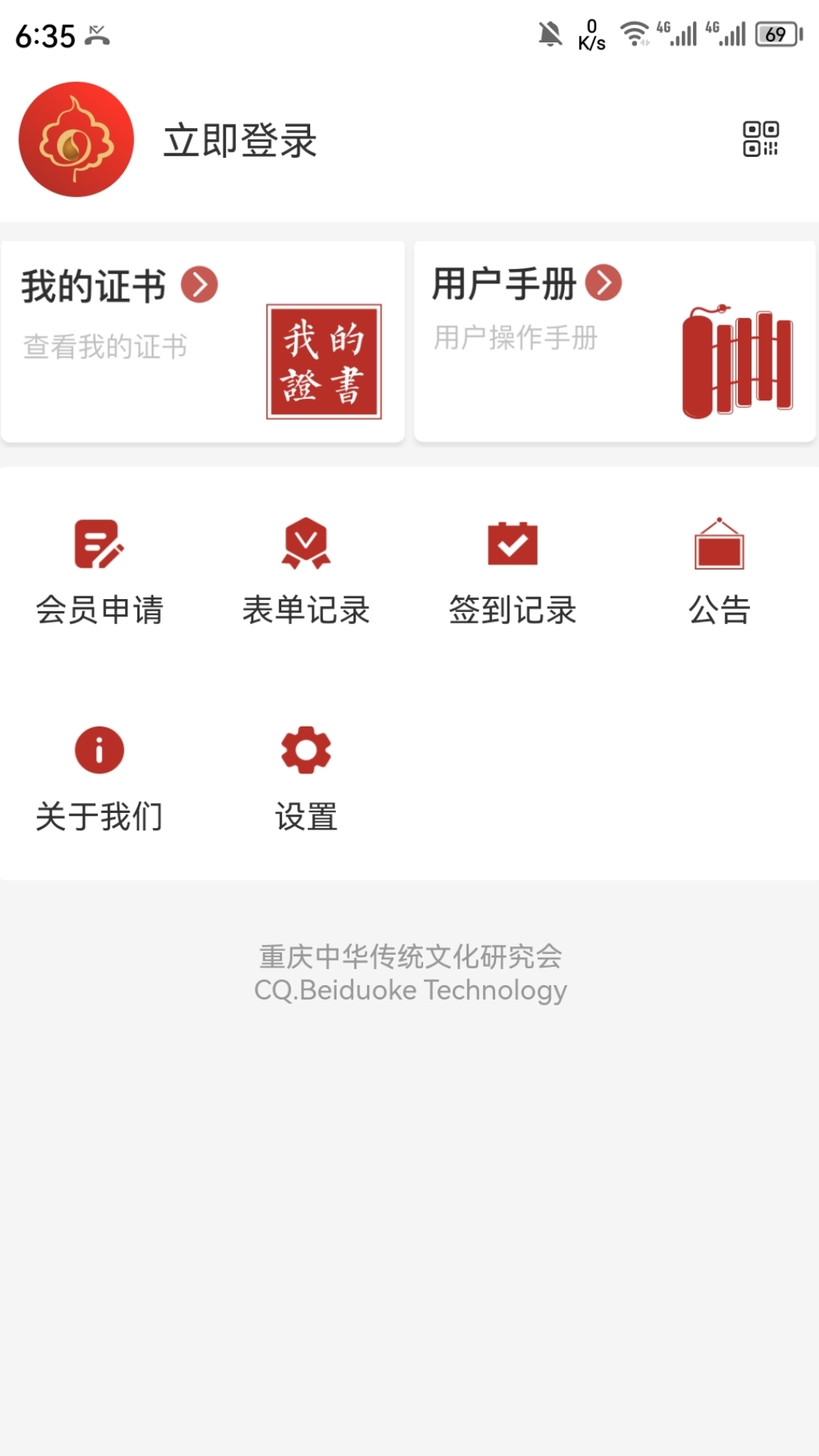 博学问道