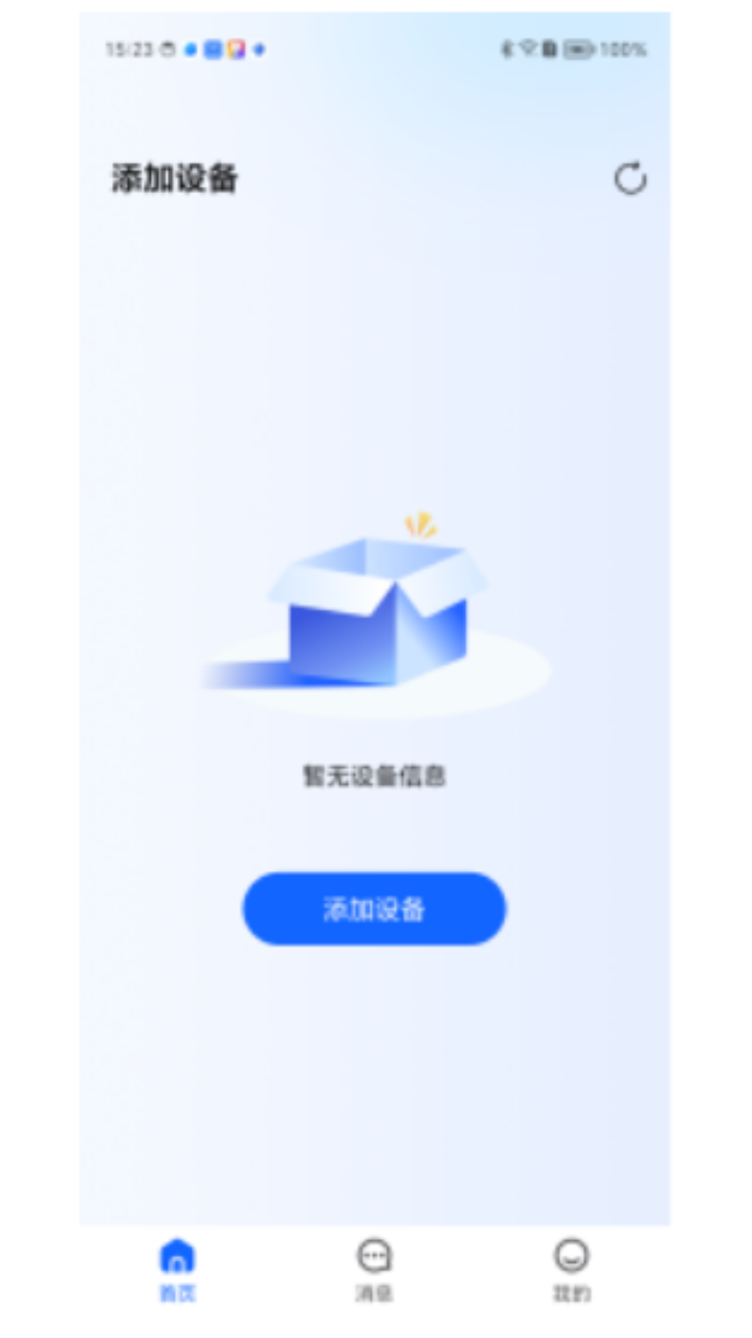 广春物联电脑版截图