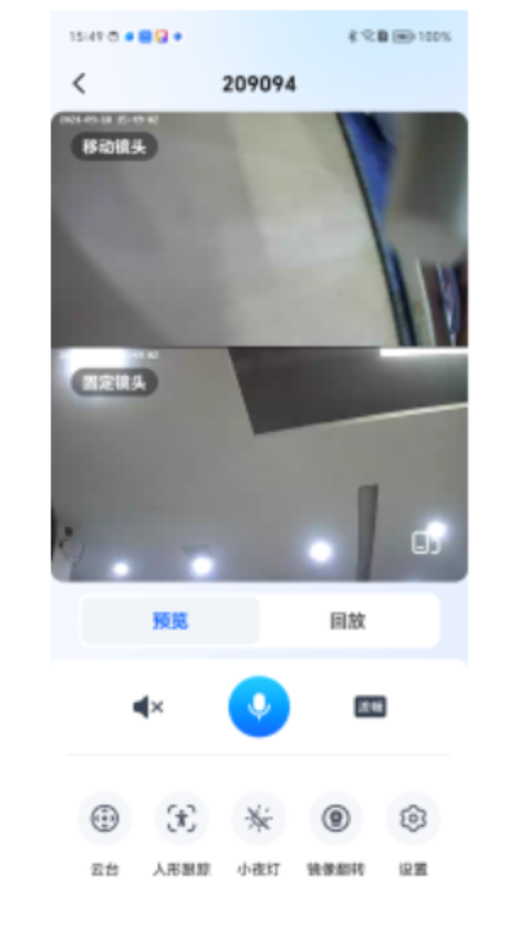 广春物联电脑版截图