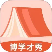 博学才秀电脑版1.0.1