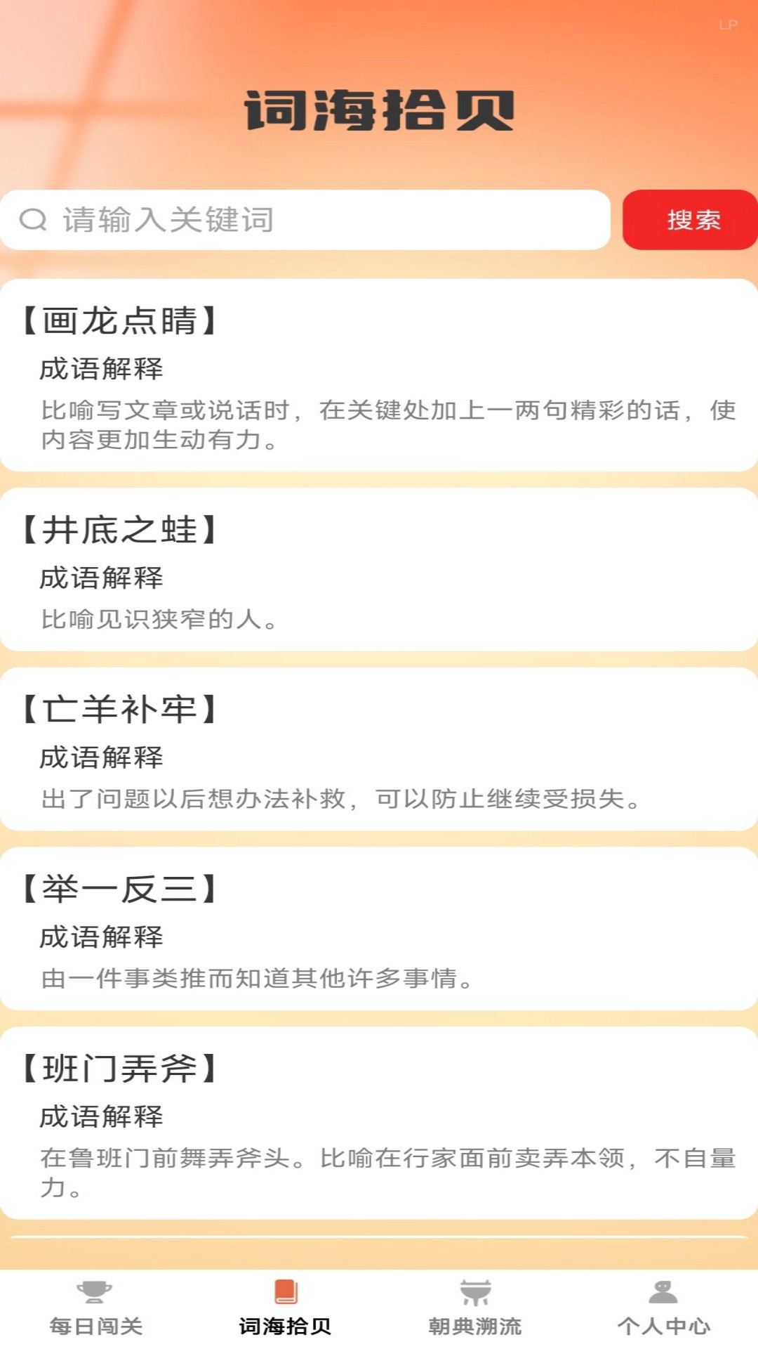 博学才秀电脑版截图