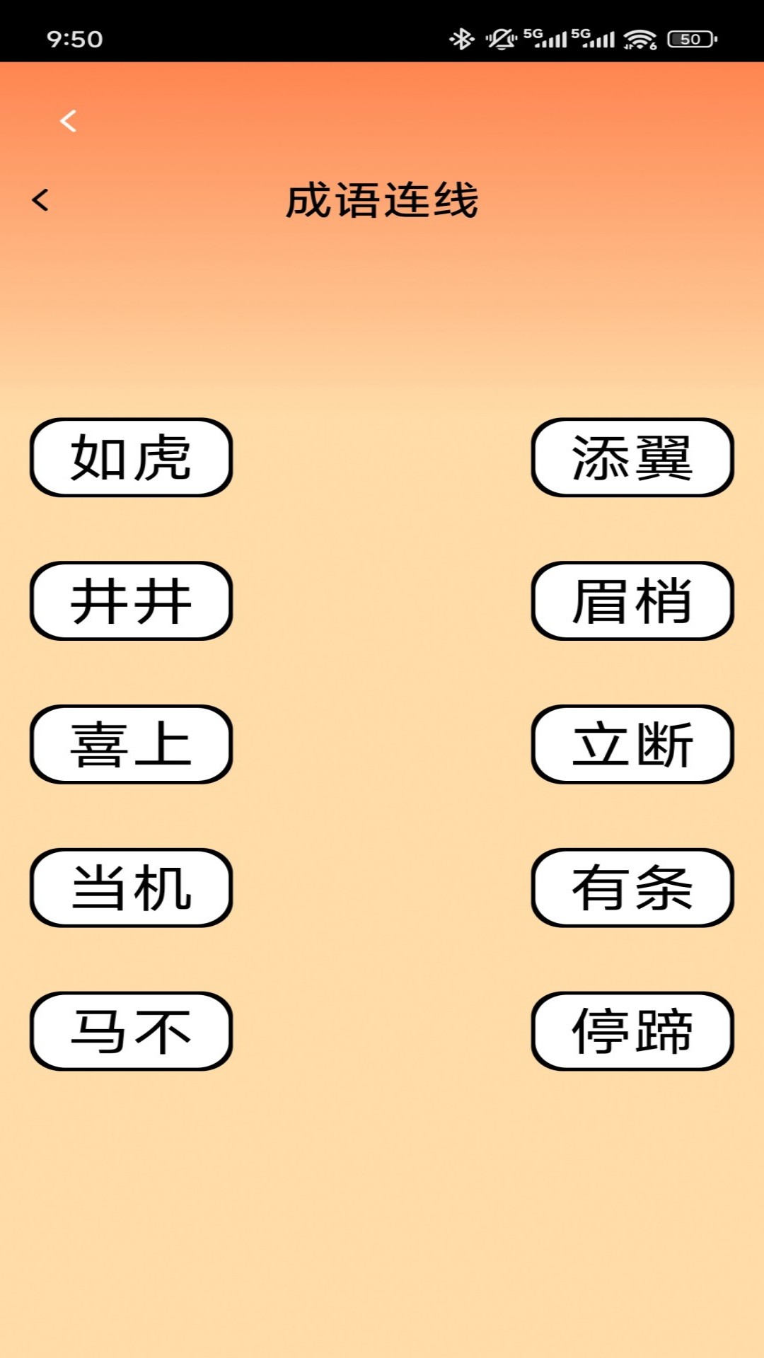 博学才秀电脑版截图
