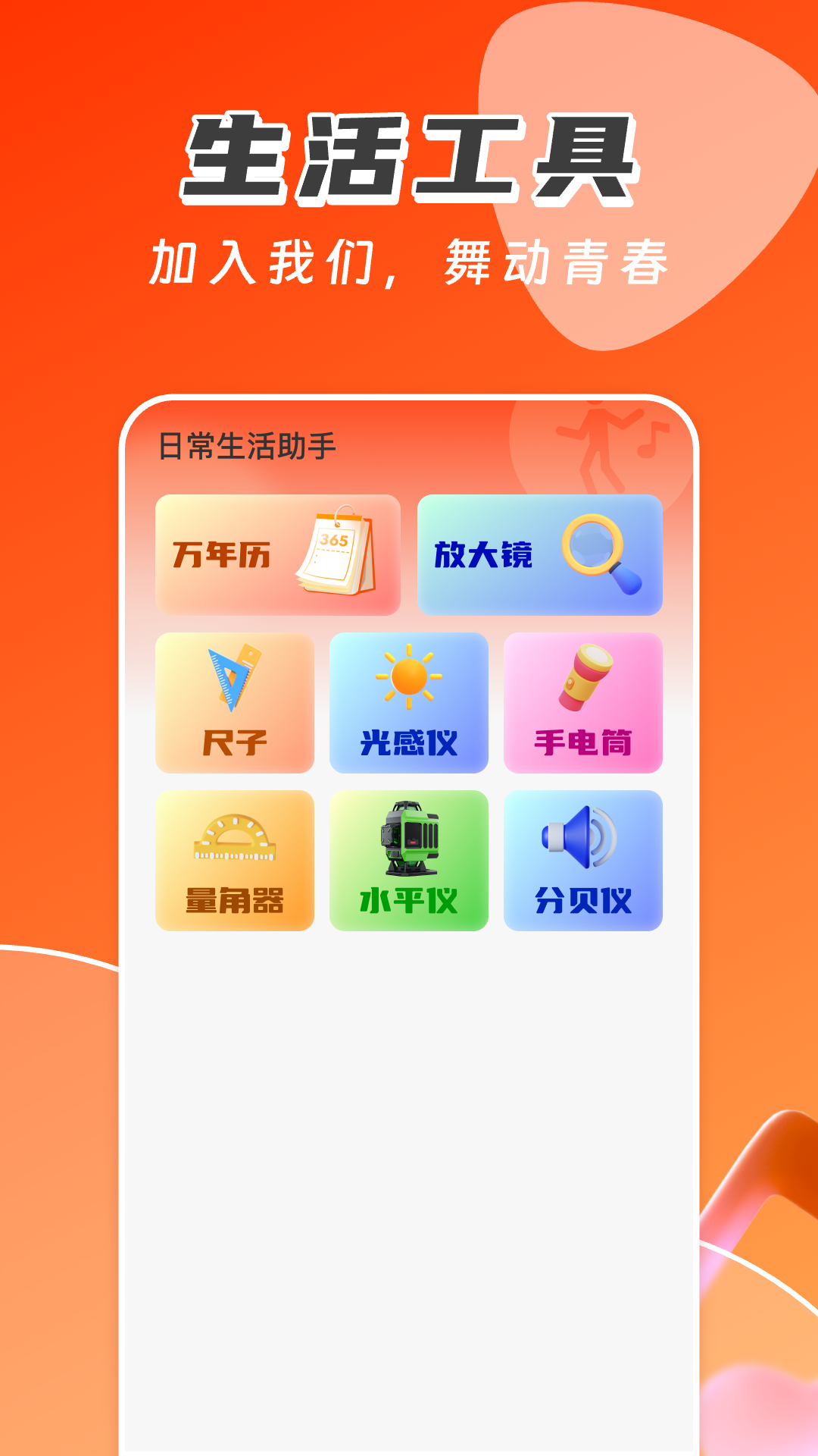 广场舞免费多多电脑版截图