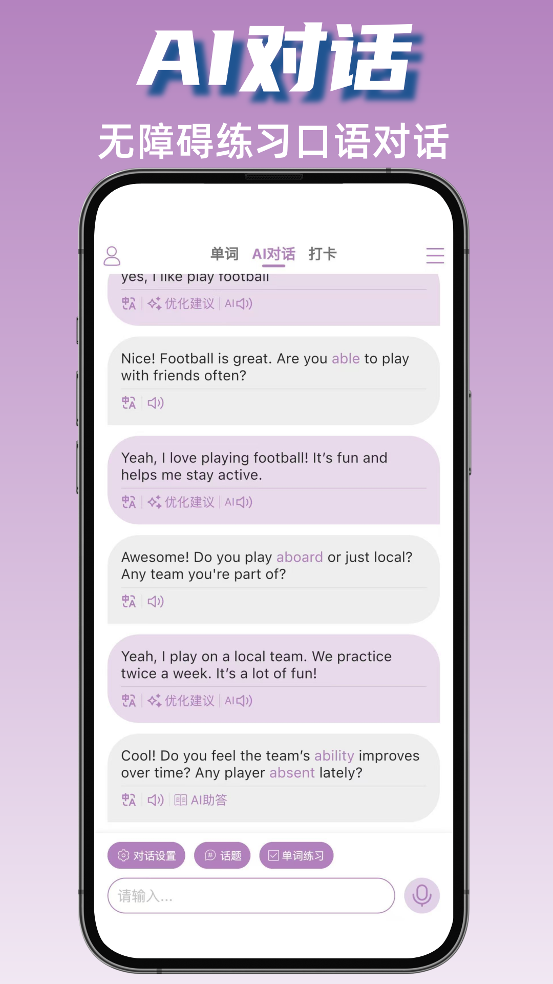 可牛英语电脑版截图