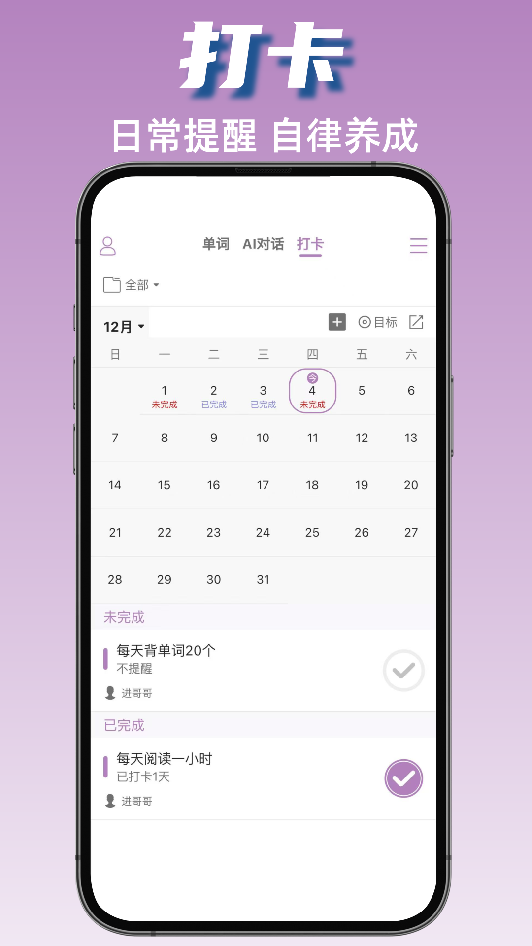 可牛英语电脑版截图