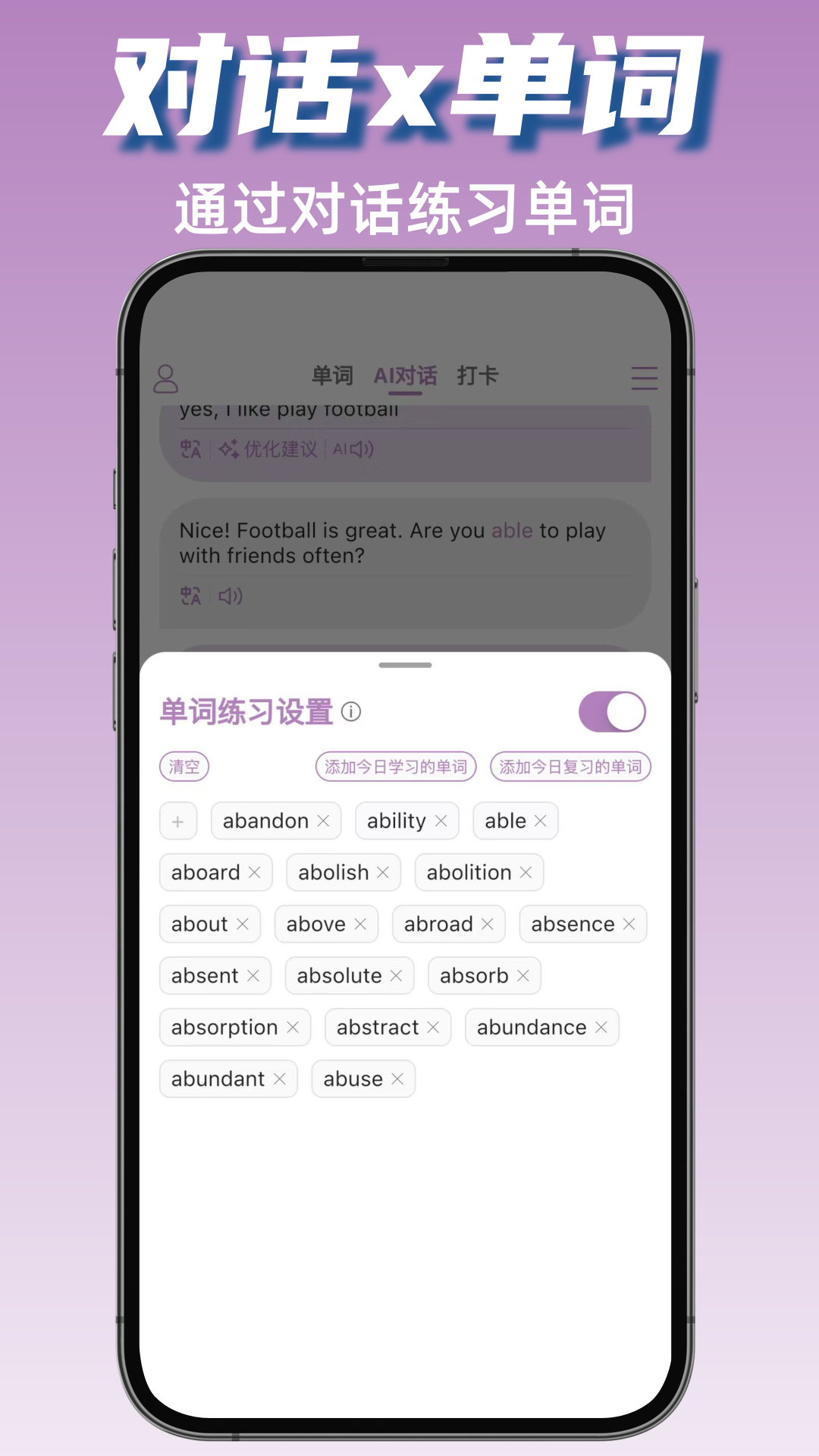 可牛英语电脑版截图
