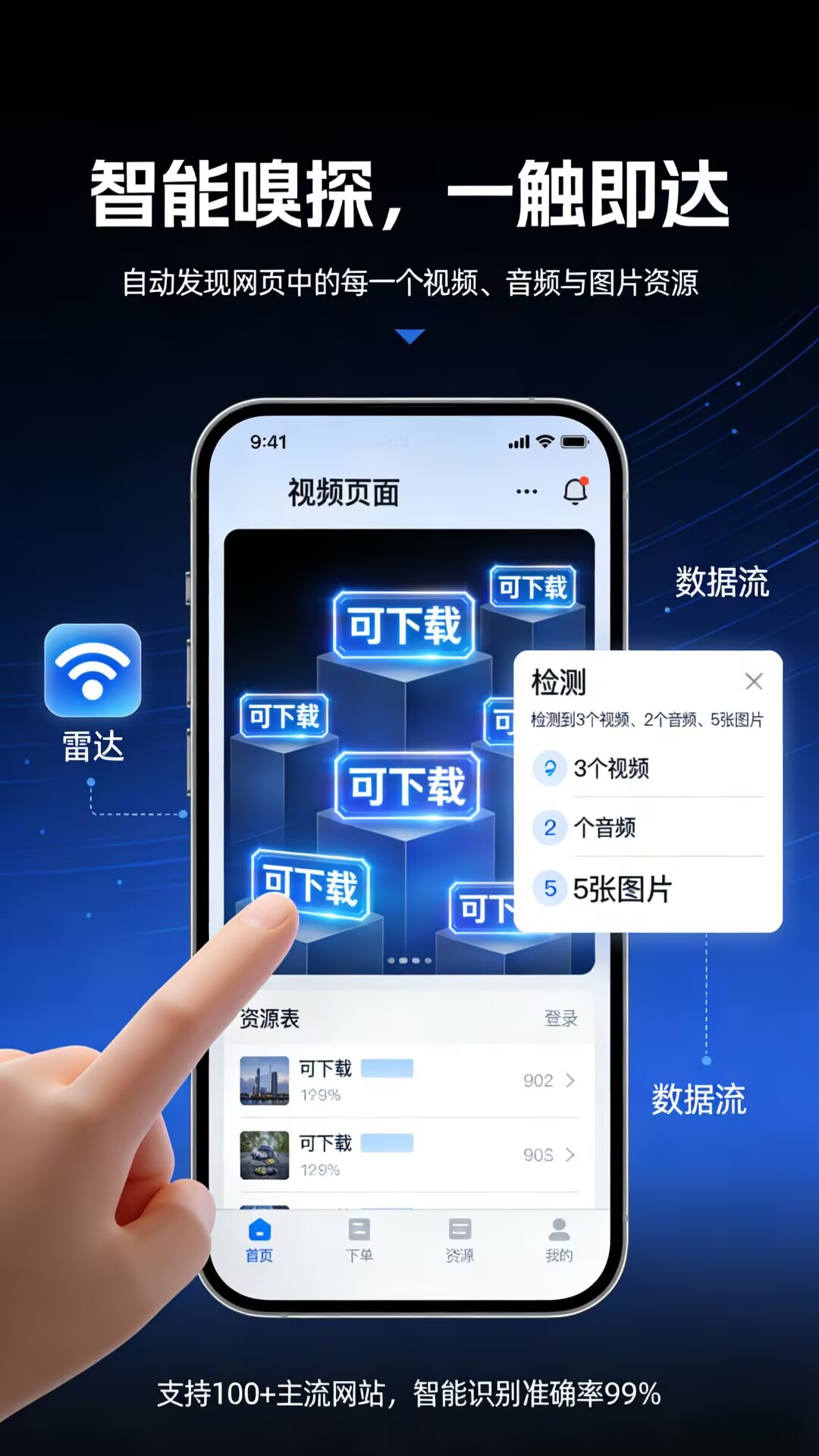 磁力鲸极速下载电脑版截图