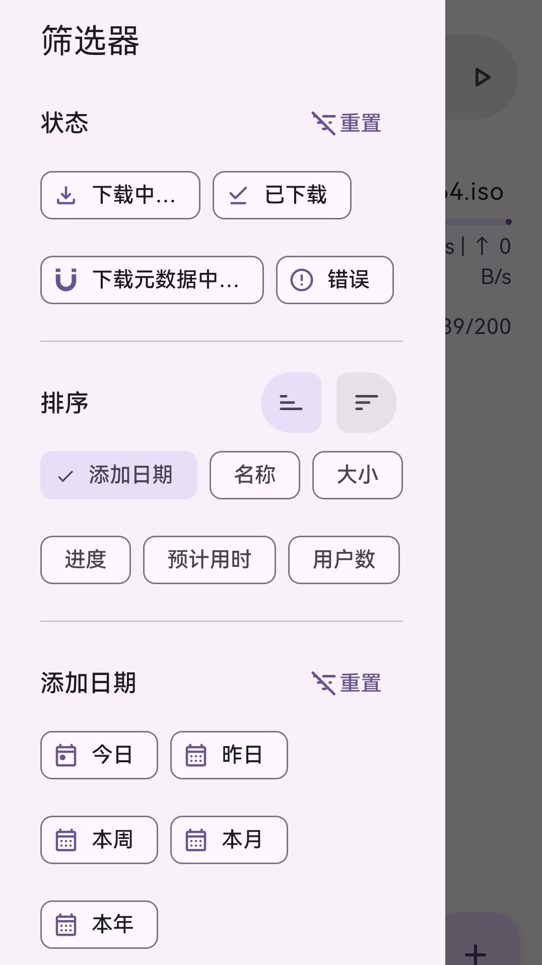 磁力鲸极速下载电脑版截图