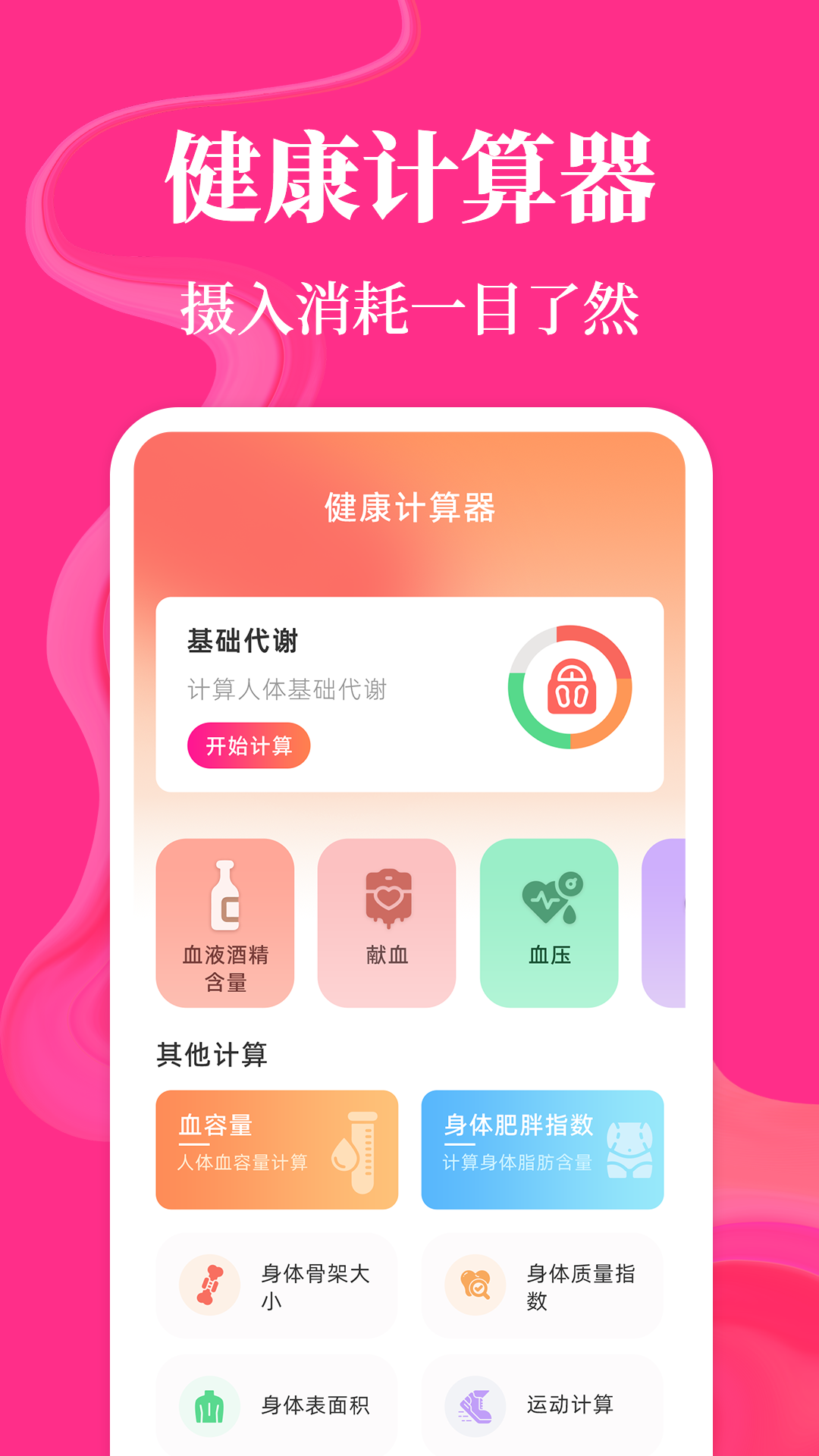 广场舞教学365健身操电脑版截图
