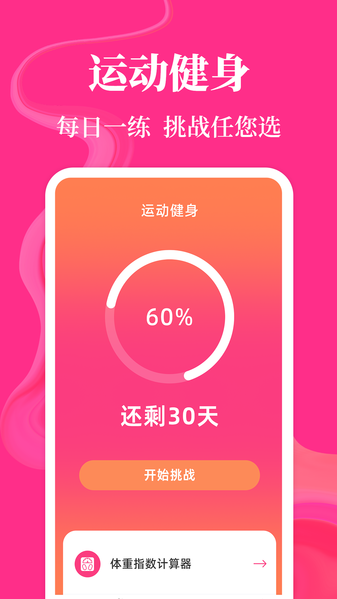 广场舞教学365健身操电脑版截图