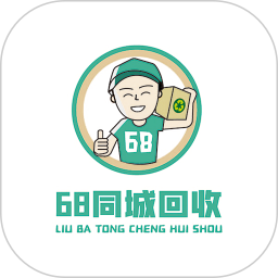 68同城回收电脑版