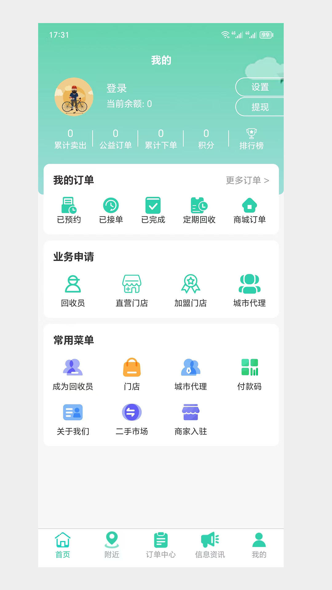 68同城回收电脑版截图