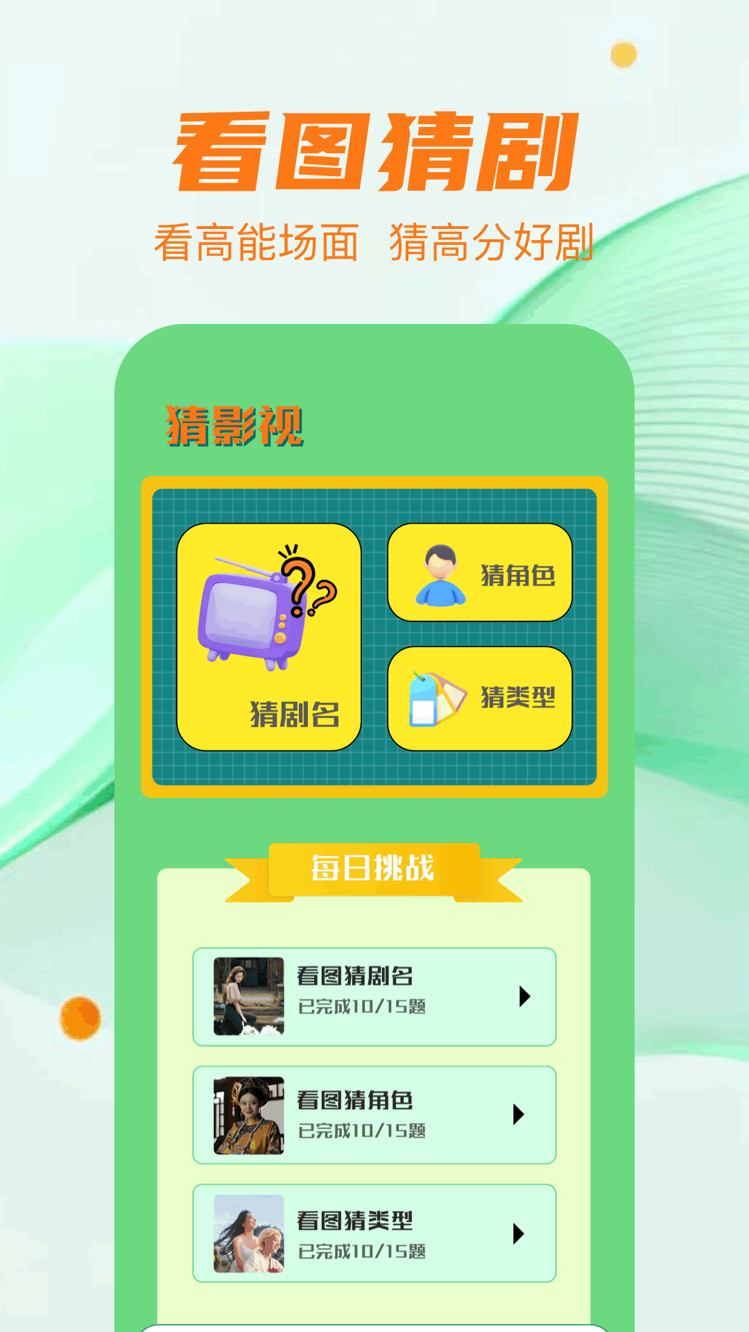 磁力播电脑版截图