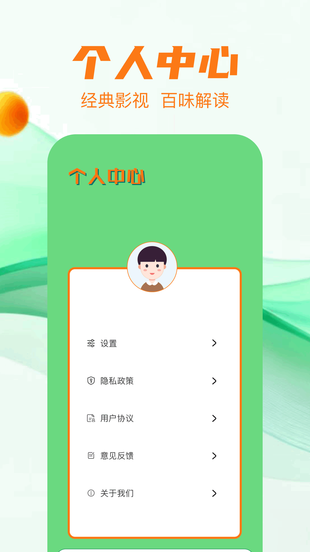 磁力播电脑版截图