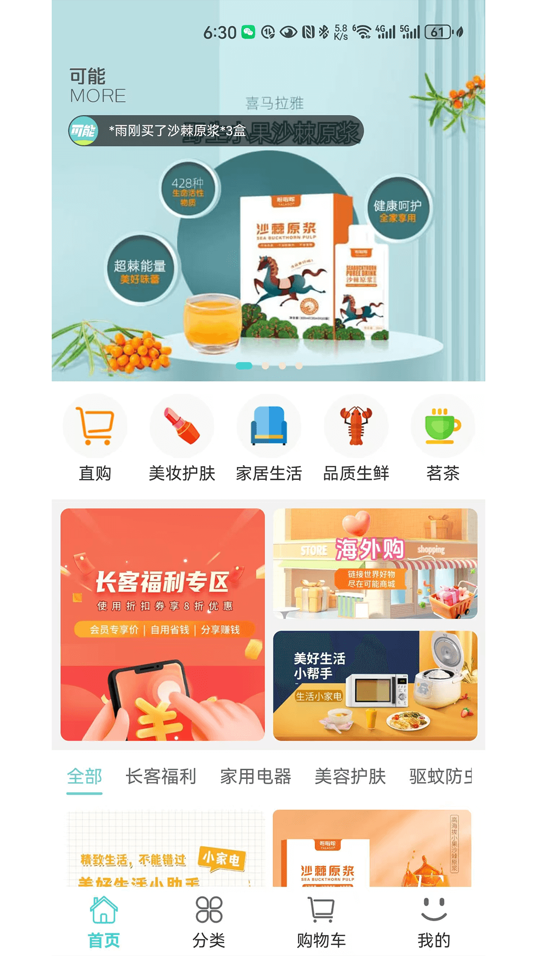可能
