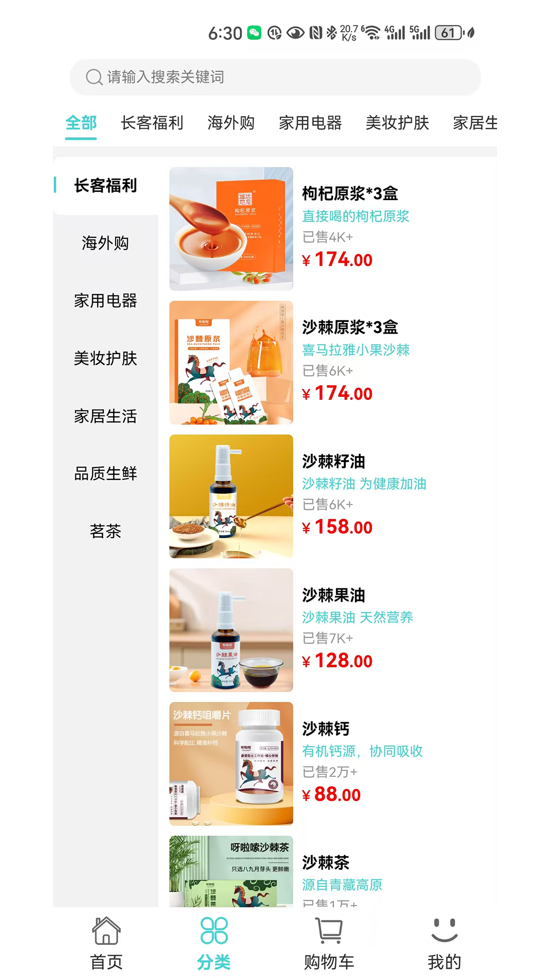 可能