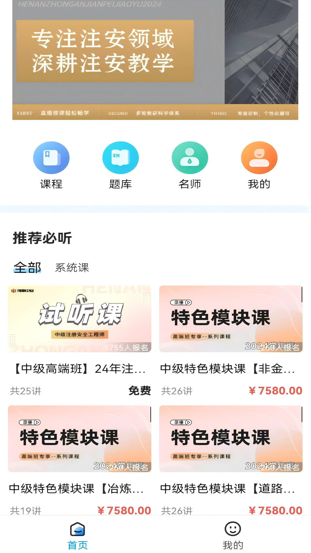 河南中安1对1电脑版截图