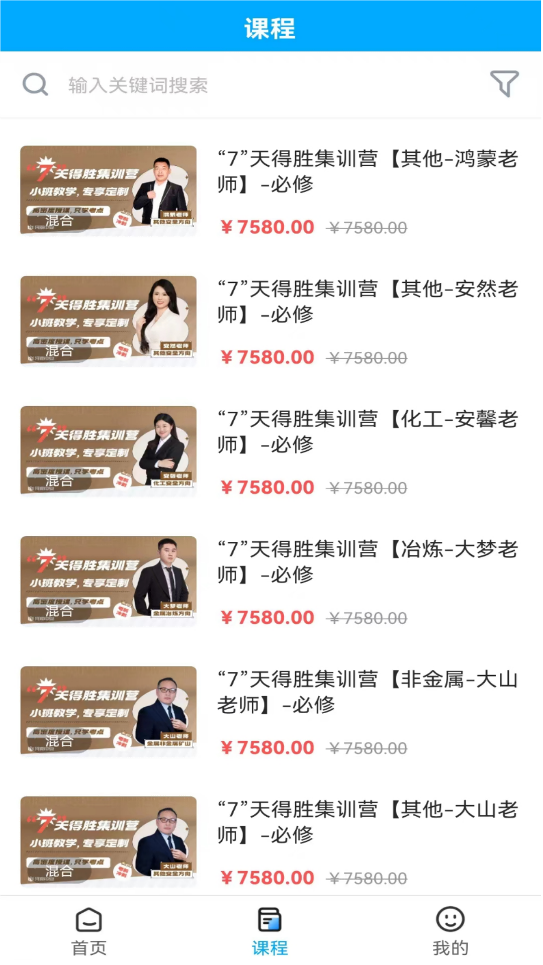 河南中安1对1电脑版截图