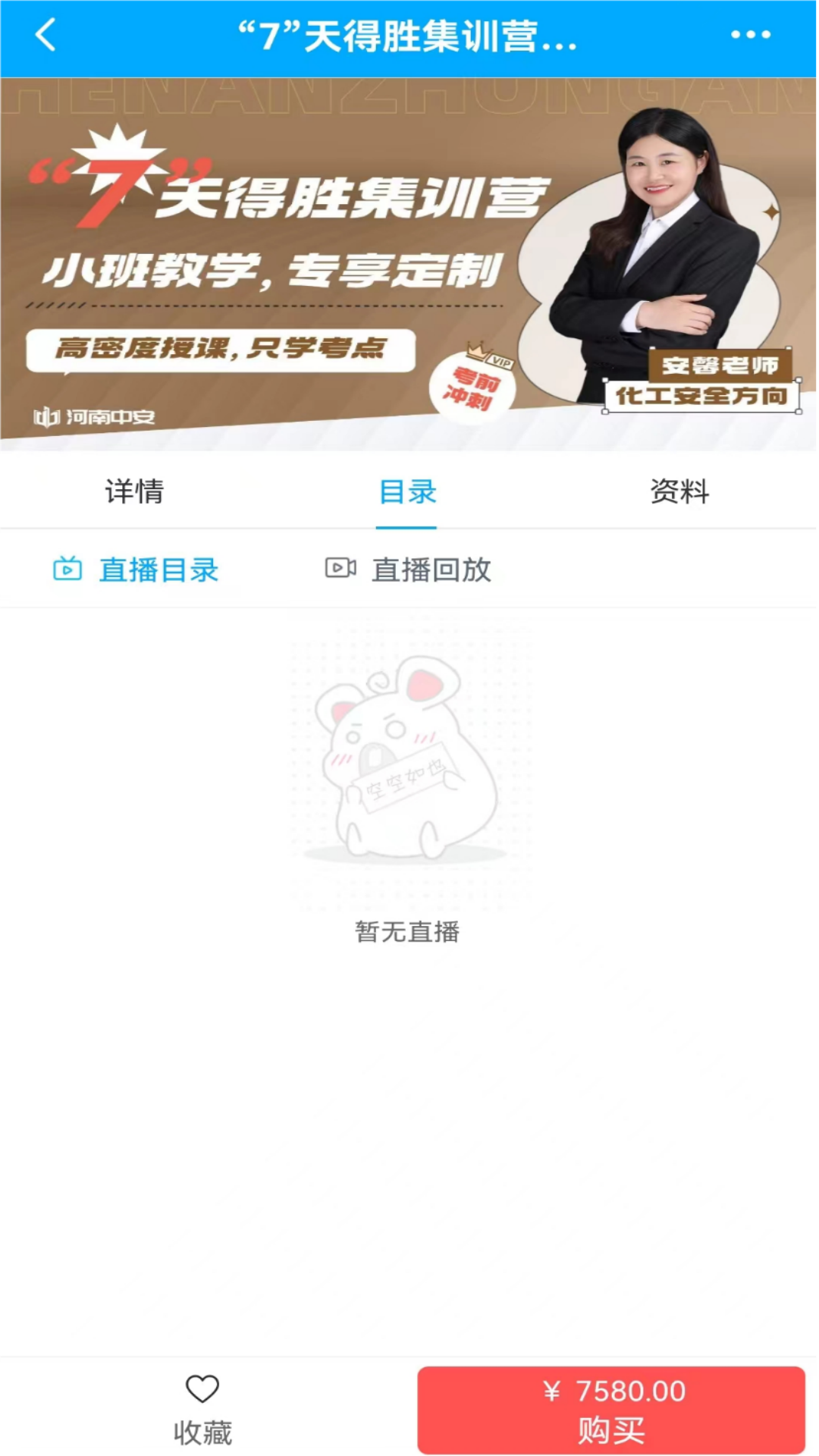 河南中安1对1电脑版截图