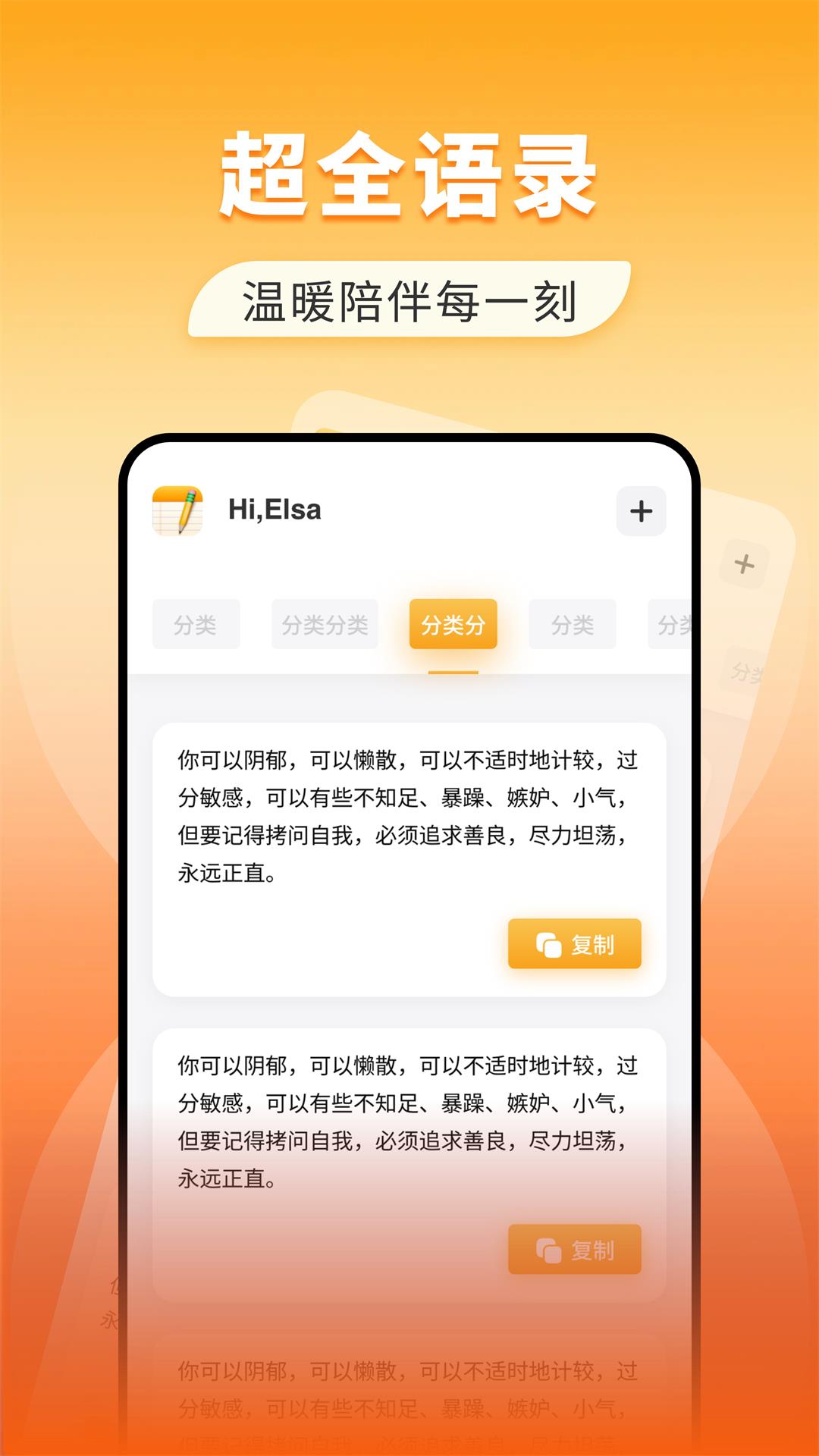 68商聊电脑版截图
