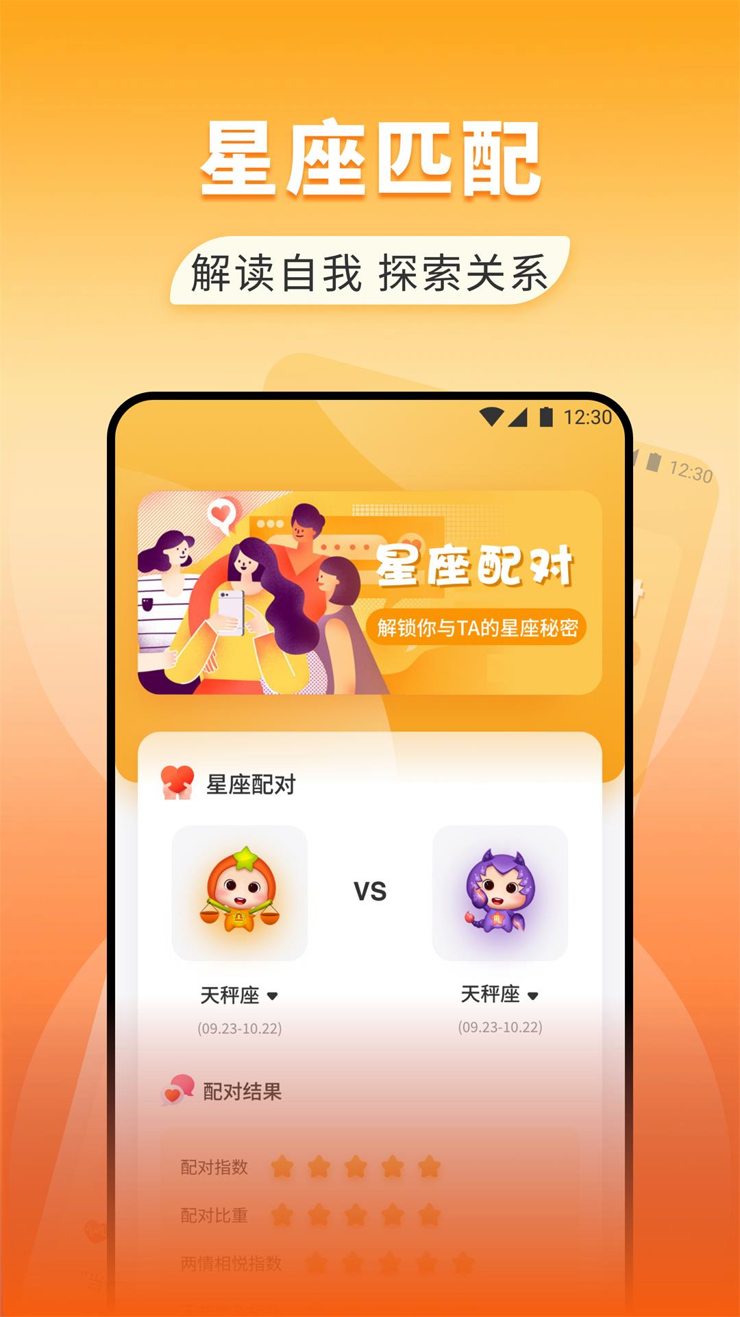 68商聊电脑版截图