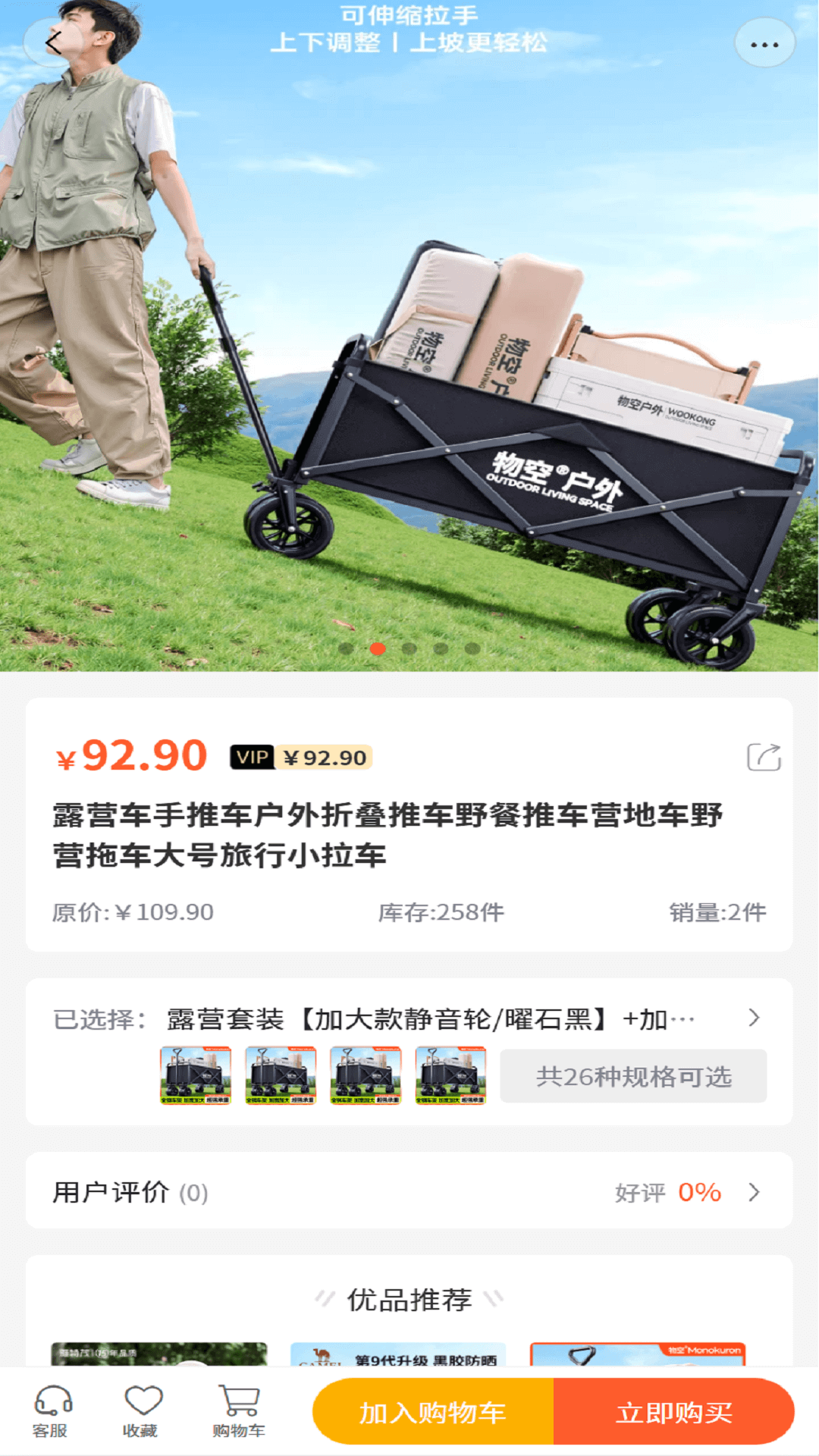 慈宜优选