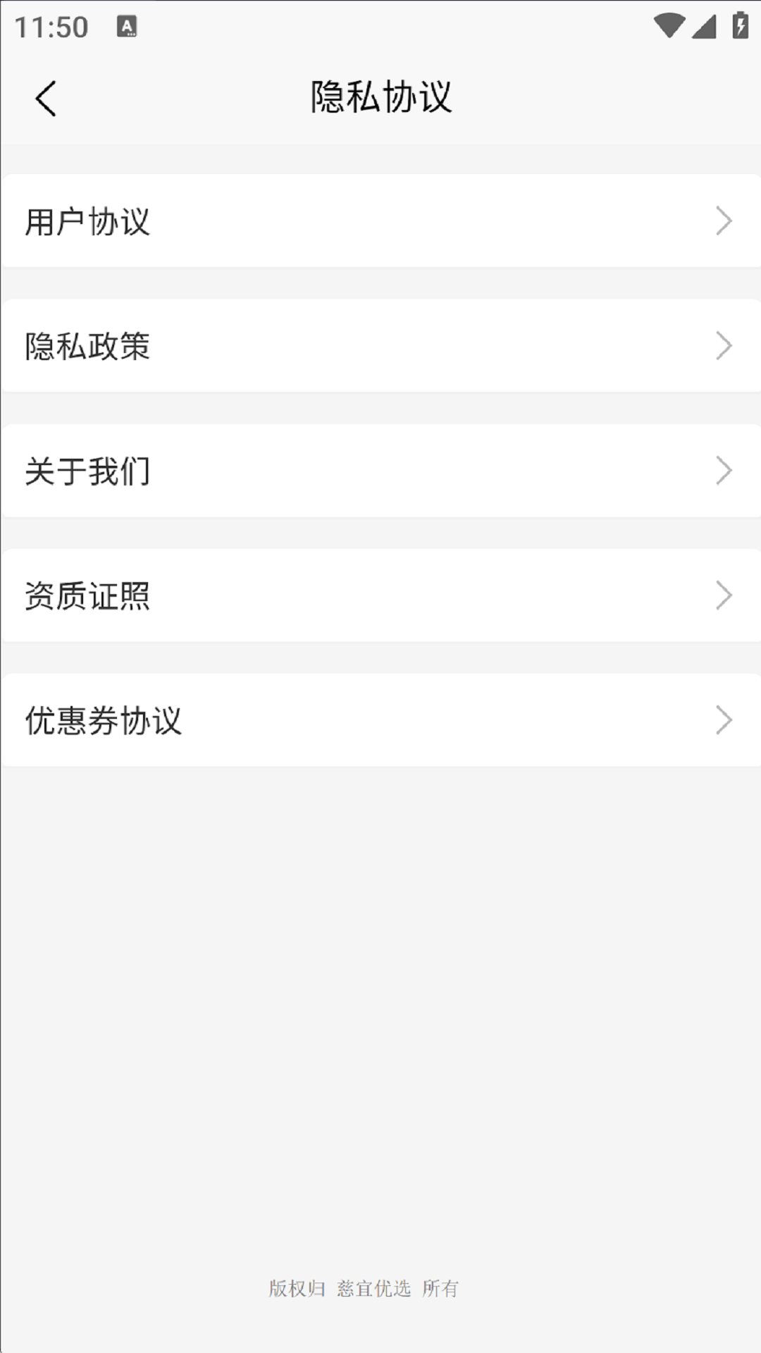 慈宜优选