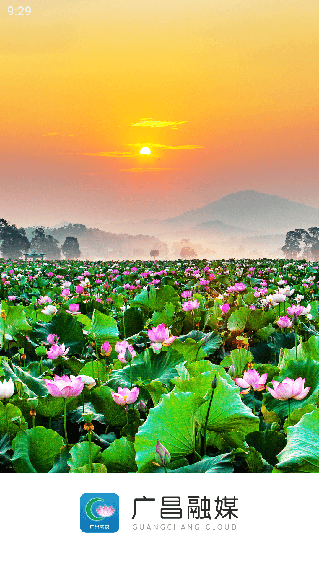 广昌融媒电脑版截图