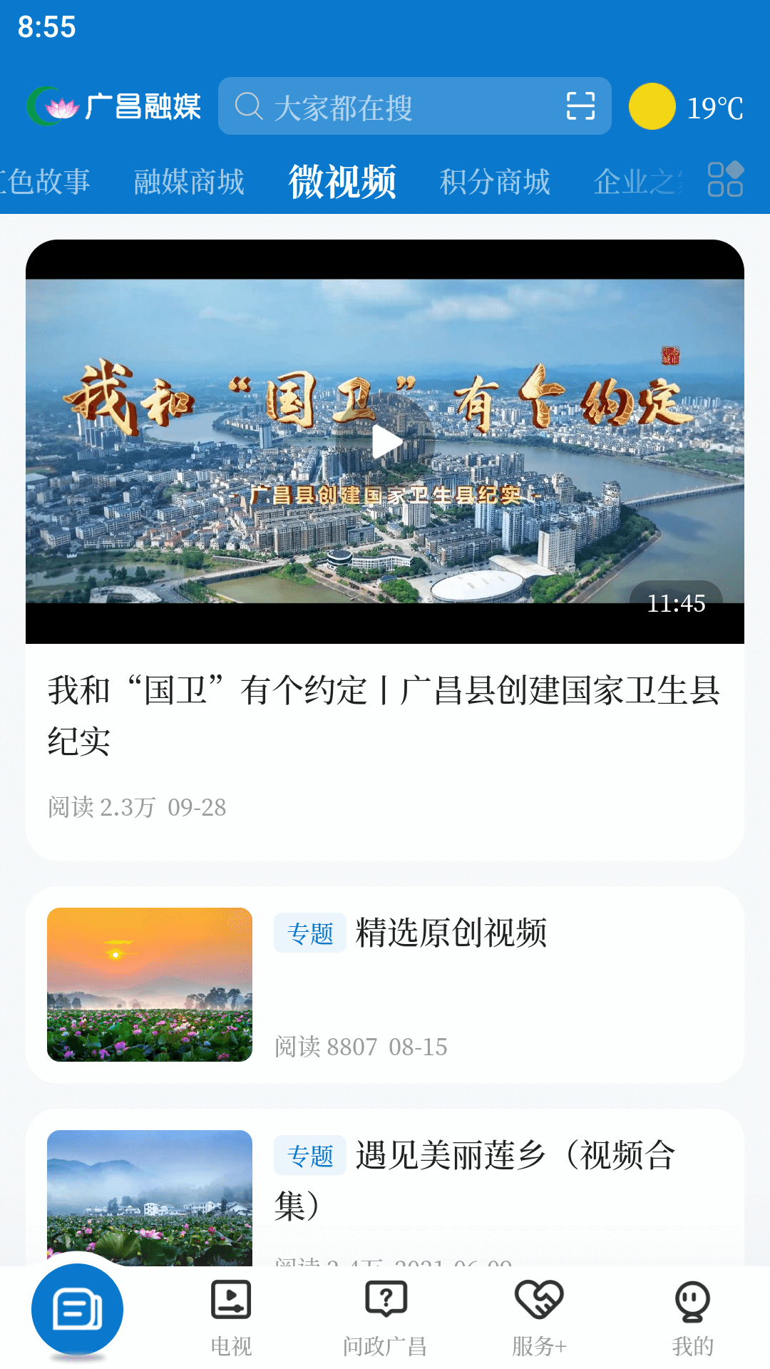 广昌融媒电脑版截图