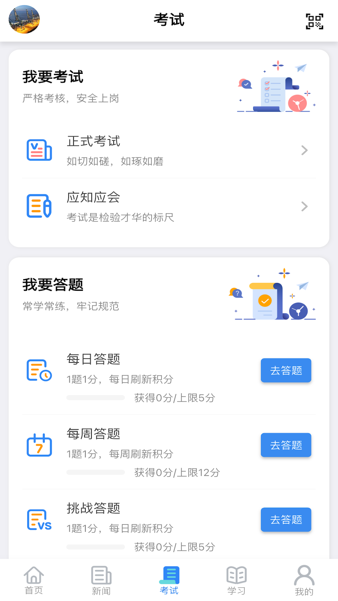 矿校云