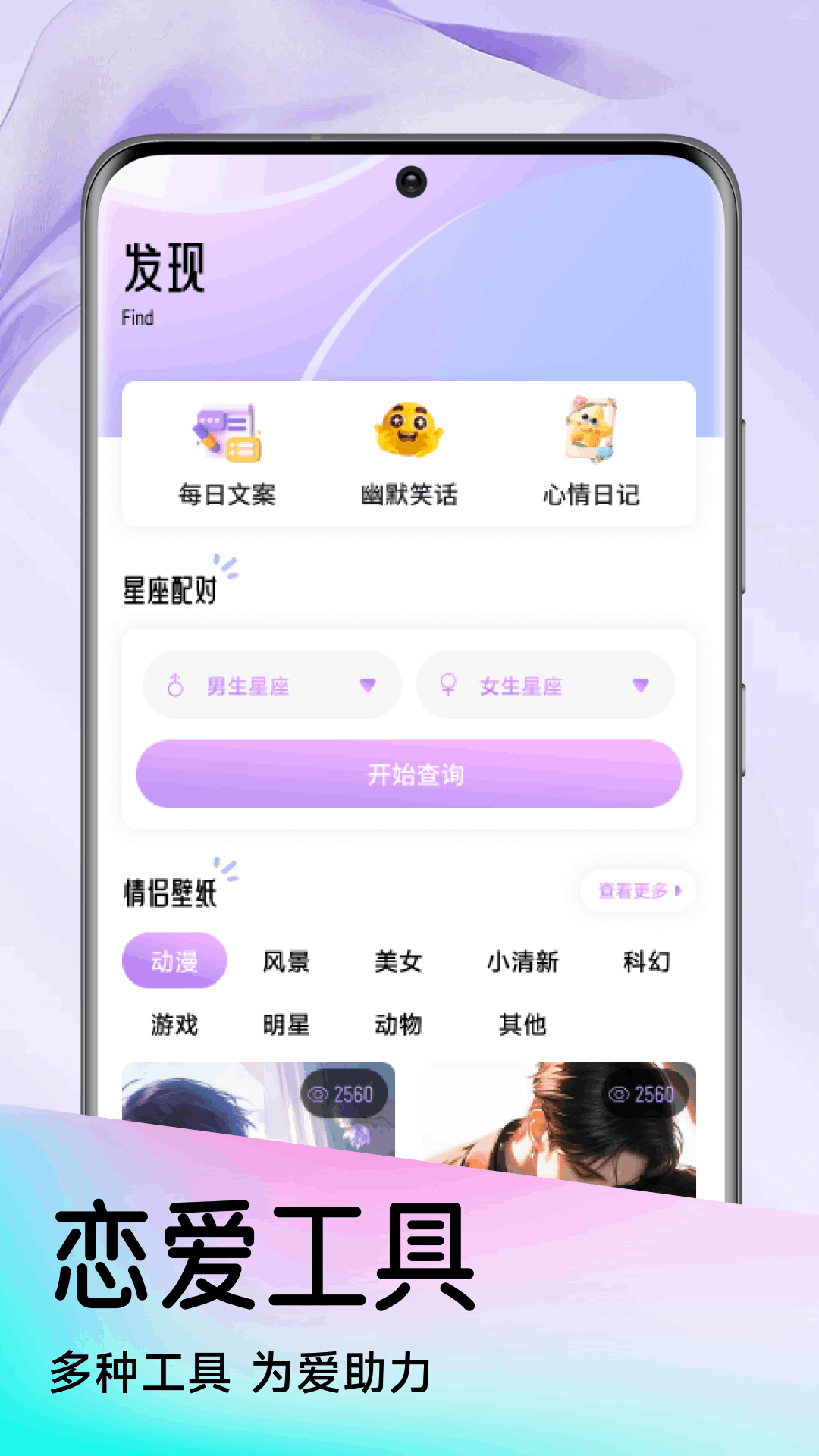 68聊天电脑版截图
