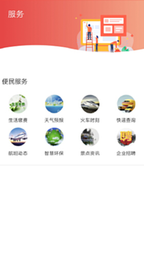 冀云枣强电脑版截图3