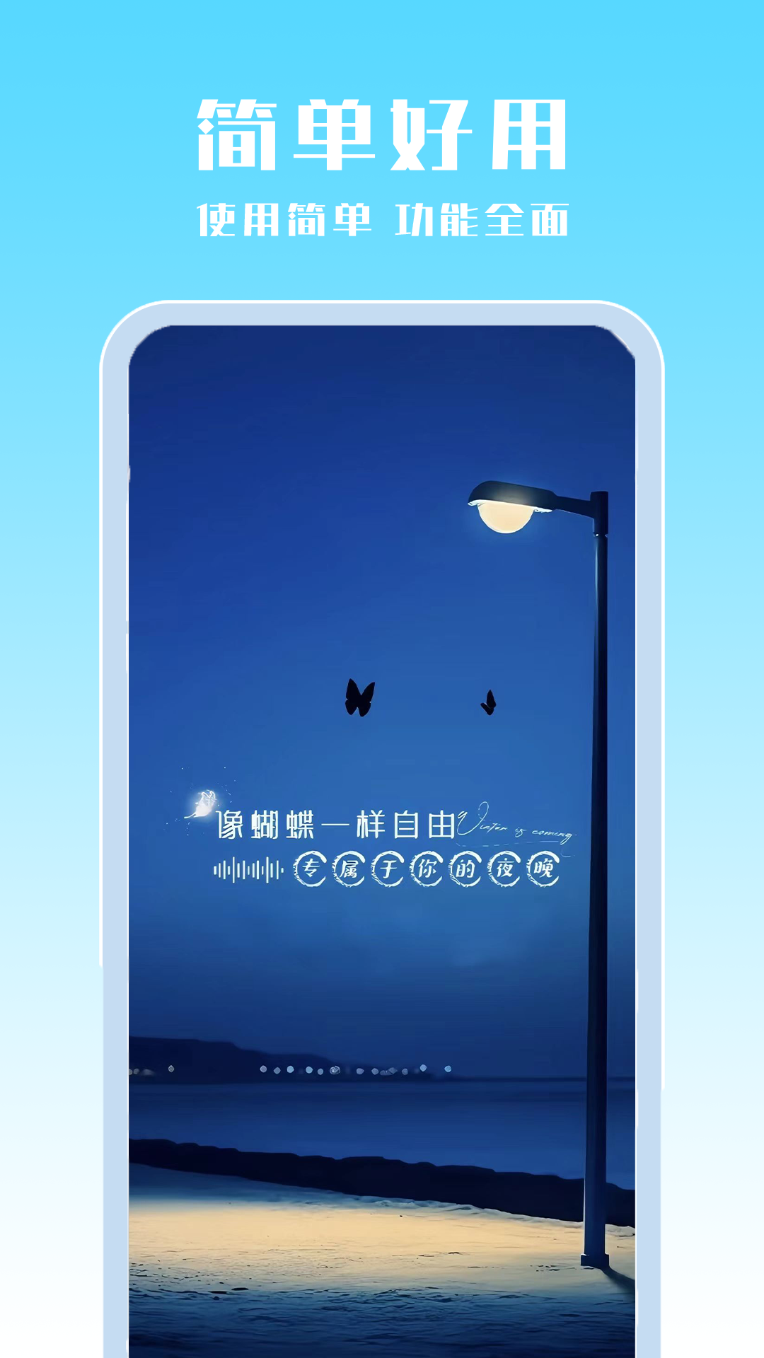 广播收音机电脑版截图