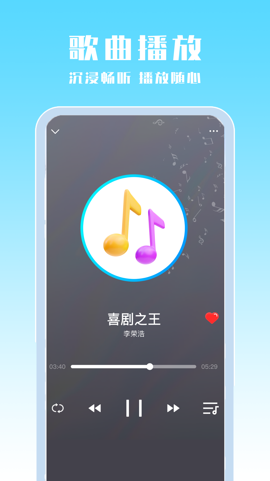 广播收音机电脑版截图