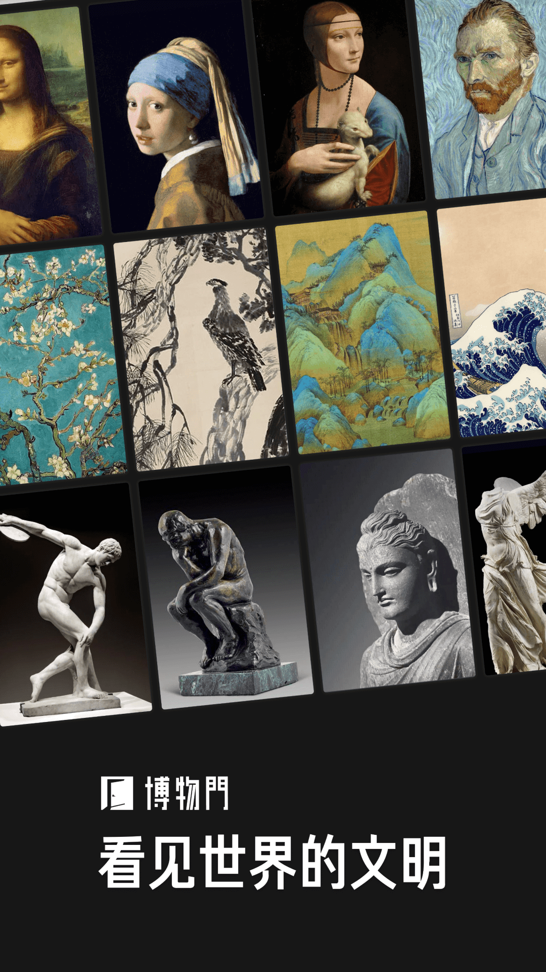 博物门电脑版截图