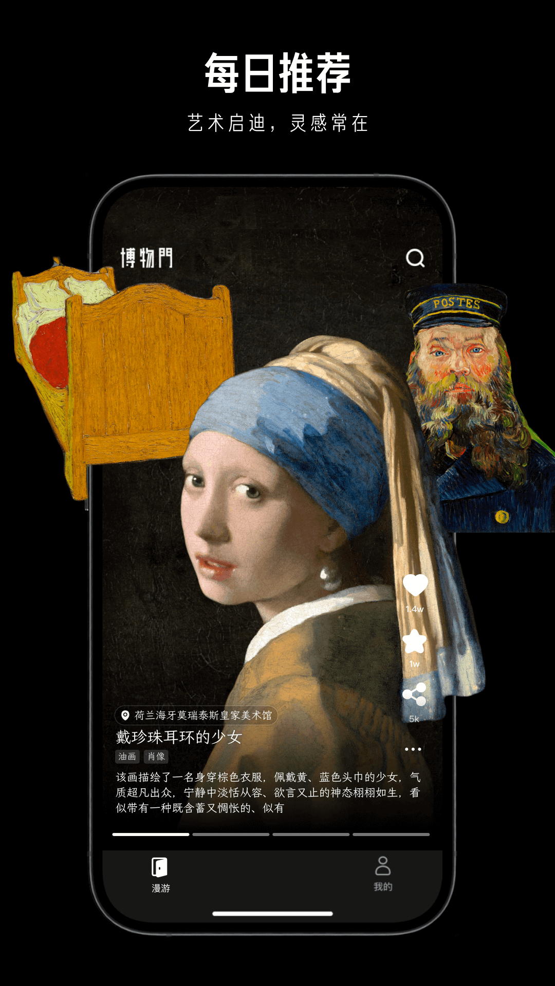 博物门电脑版截图