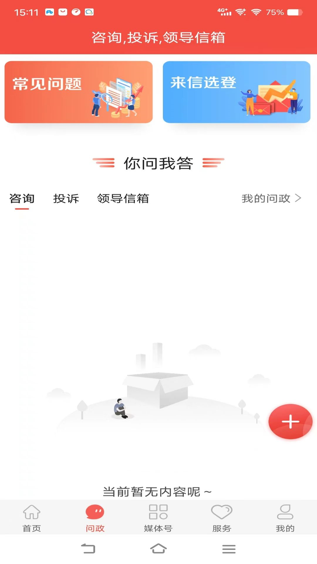 冀云运河电脑版截图