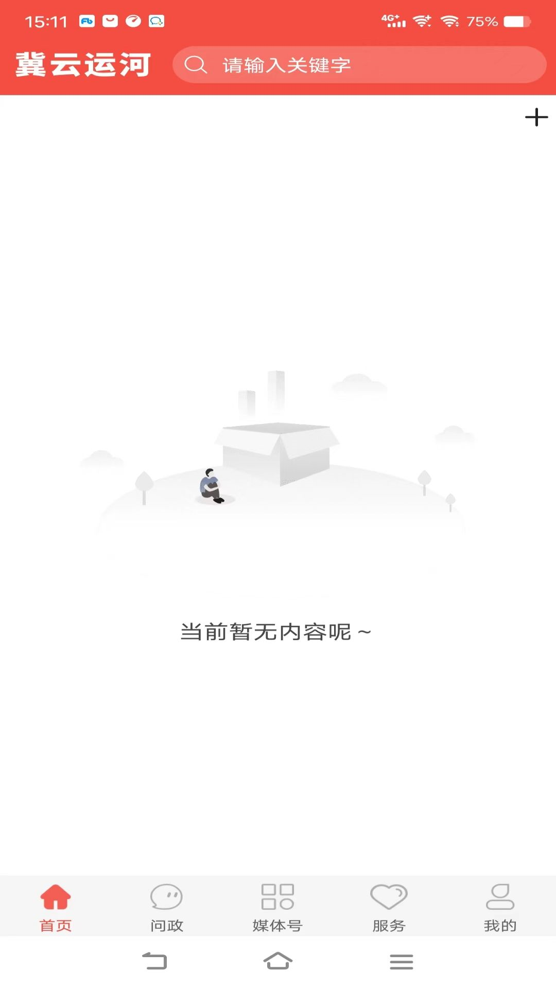 冀云运河电脑版截图