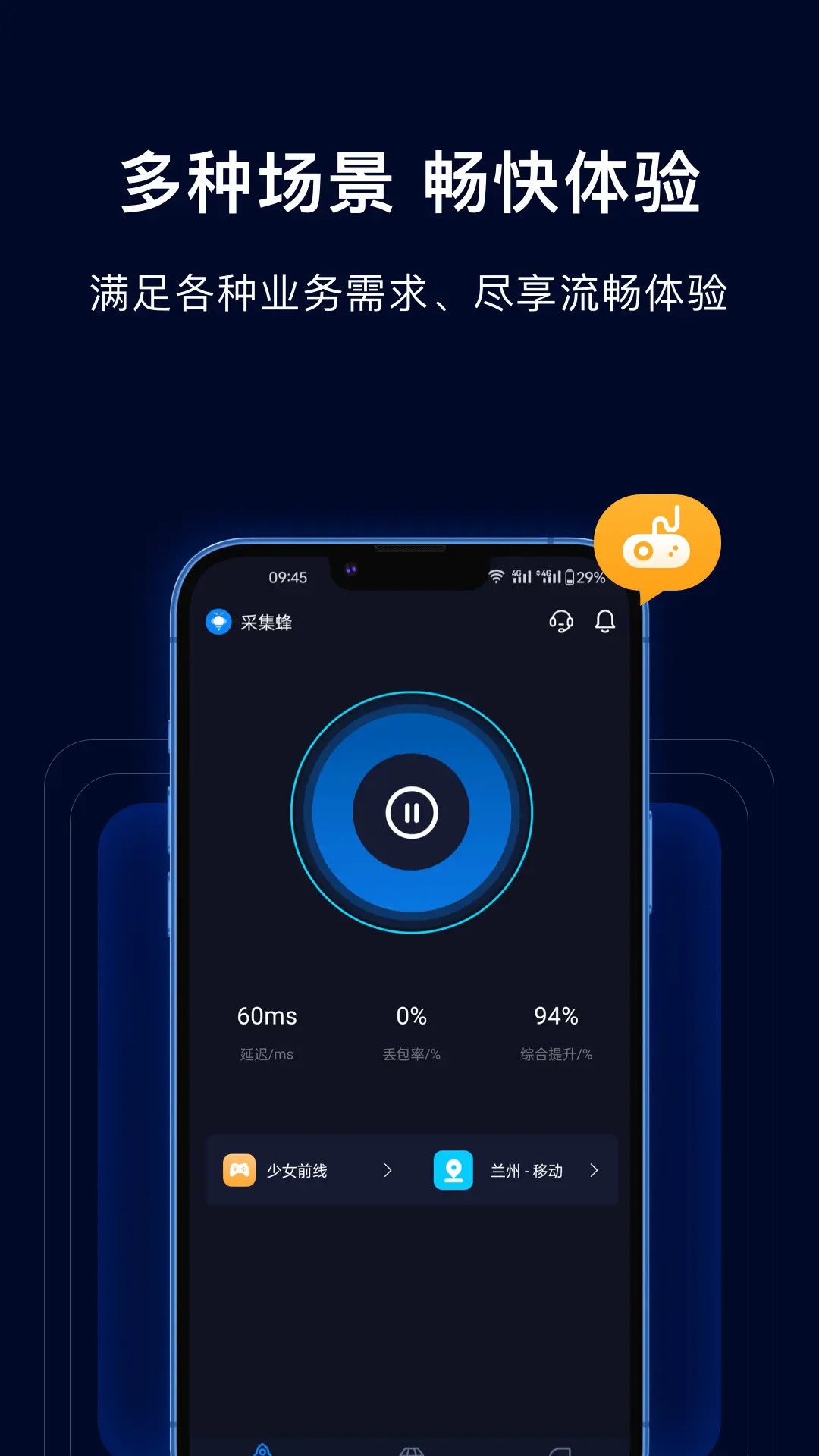 采集蜂