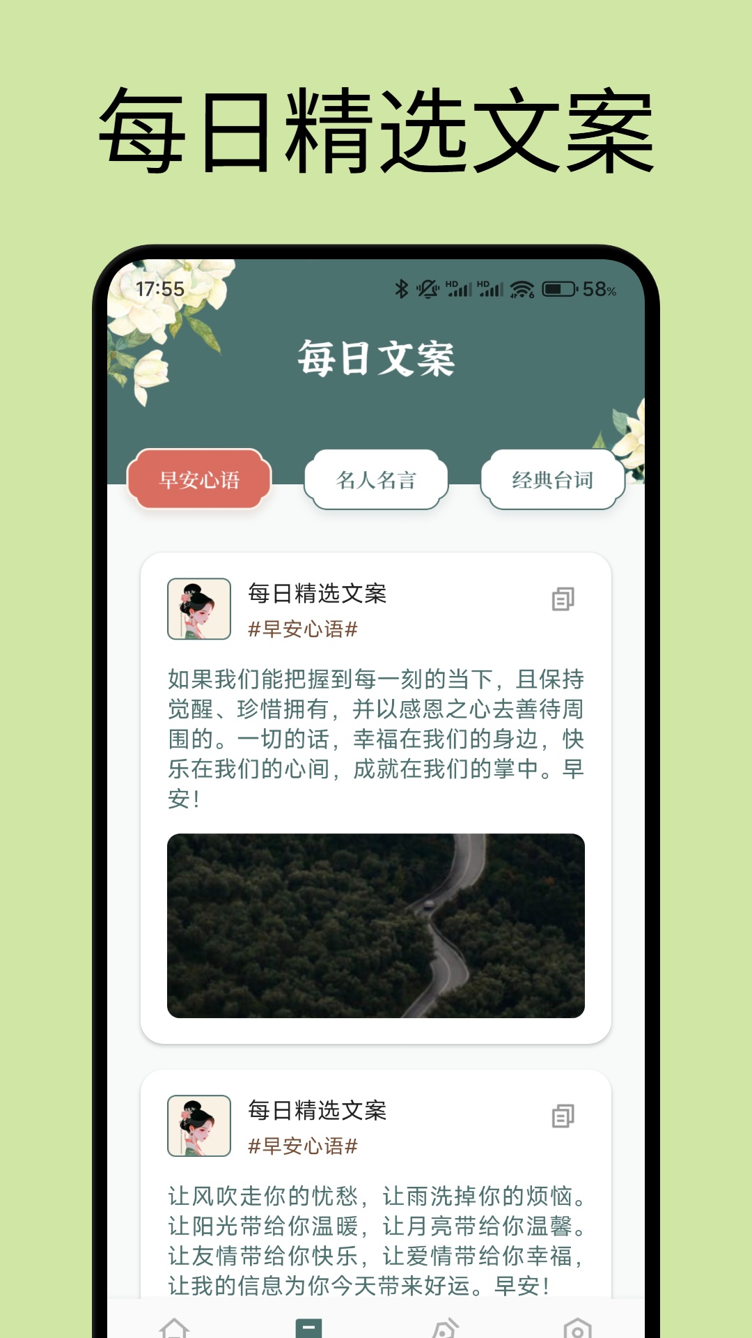 66诗词宝典电脑版截图
