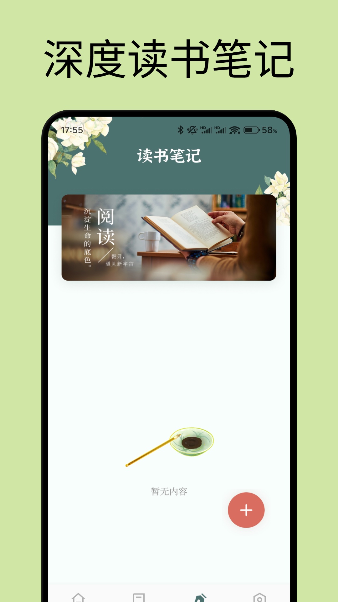 66诗词宝典电脑版截图