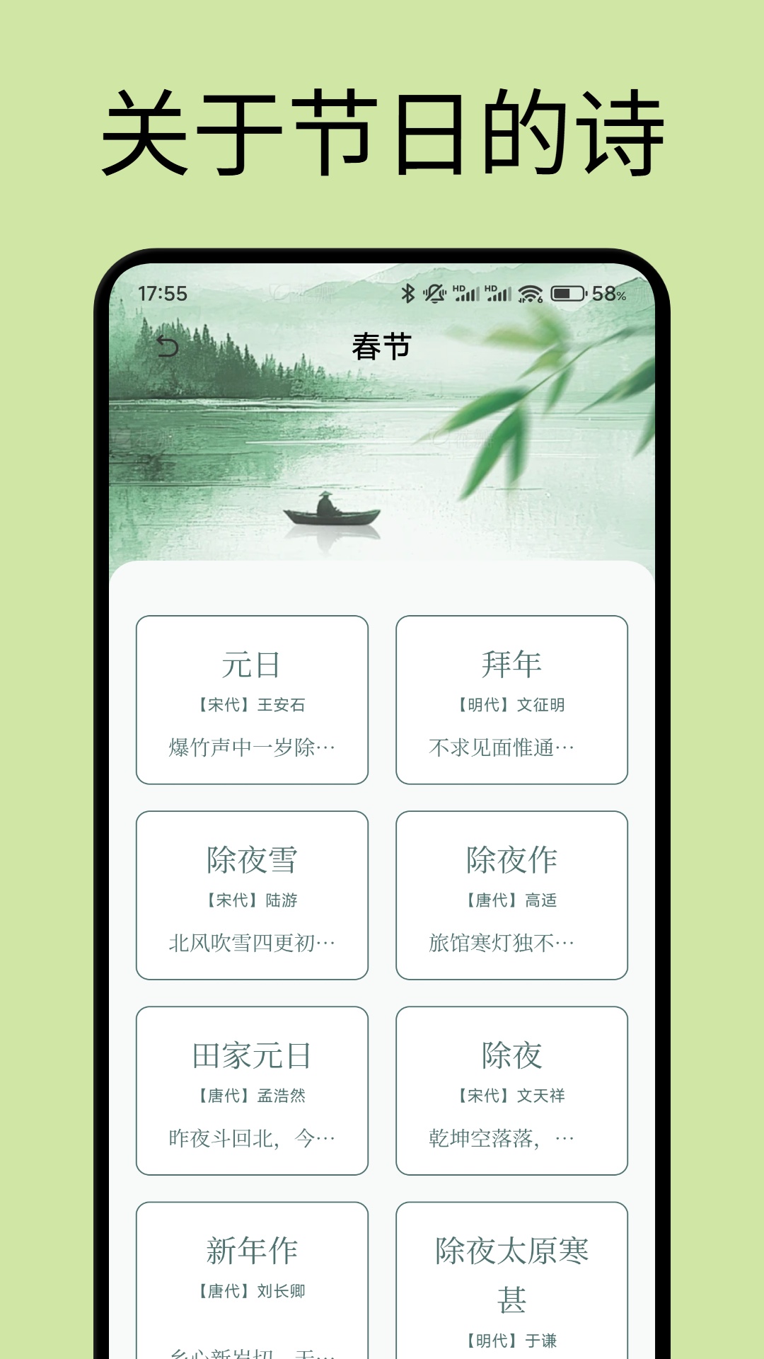 66诗词宝典电脑版截图