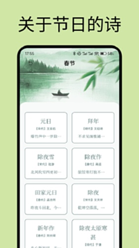 66诗词宝典电脑版截图3