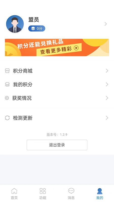 河南民盟电脑版截图